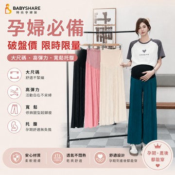 壓紋孕婦闊腿托腹長褲 孕婦褲 孕婦裝 BabyShare時尚孕婦裝 【KR6005A4R】
