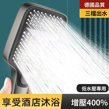 出清不補 下殺出清 蓮蓬頭 增壓蓮蓬頭 增壓 花灑 加壓蓮蓬頭 TOZ增壓花灑噴頭浴室家用淋浴加壓浴霸水龍頭熱水器洗澡花