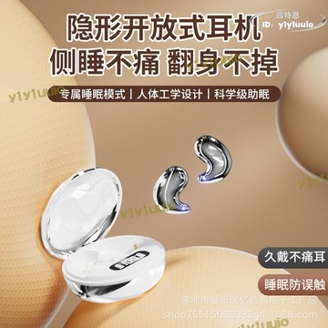 快速出貨  千人收藏【精選】新款睡眠耳機輕薄隱形藏迷你入耳式降噪側睡不壓耳電鍍