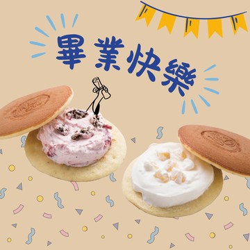 【星野製菓】繽菓銅鑼燒-綜合/六入｜畢業禮物🎓畢業快樂｜生日禮｜感謝禮｜告白禮物