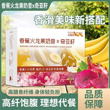 香蕉火龍果奶昔奇亞籽 能量精靈 女士輕盈膳食縴維飲(210克)-香滑美