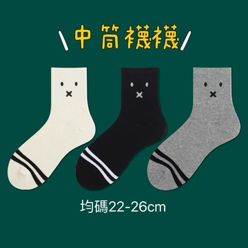 哈密兔事·中筒少女襪|可愛兔兔少女襪子、超可愛兔奴必備、可愛襪子保暖襪瑜珈襪