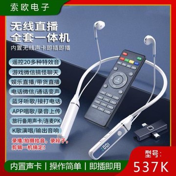 新款直播K歌5.3藍牙耳機 內置聲卡無線接收器手機通用耳機一體機