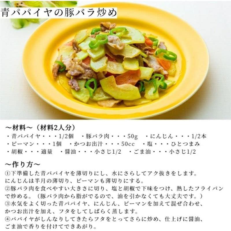 スミフル 青パパイヤ 野菜 果物 パパイヤ プレゼント ギフト 7玉