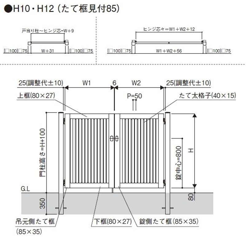 形材門扉 YKK YKKap シンプレオ門扉4型 両開き・門柱セット 07-12 打掛