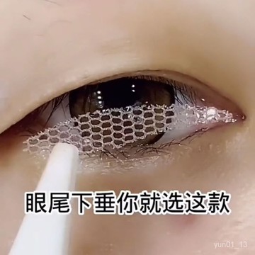 臺灣24H🌸新款熱賣🌸防下垂雙眼皮貼蕾絲隱形無痕自然粘性強眼垂局部眼貼遇水卽粘橄欖