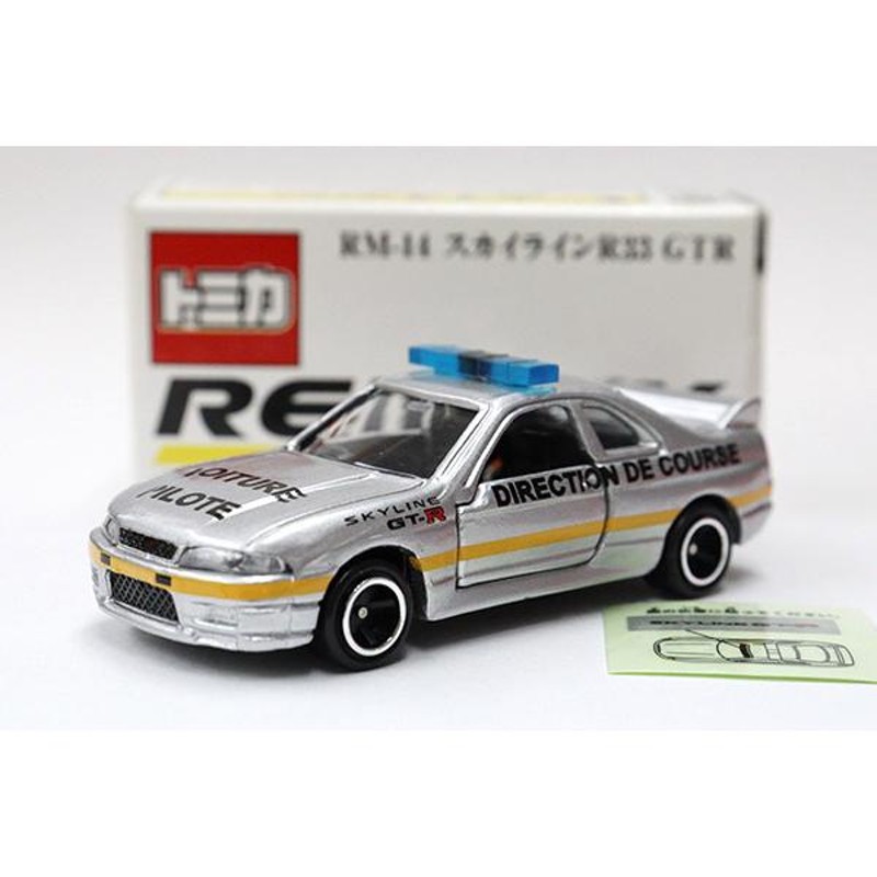 トミカ RM-14 日産スカイラインR33 GTR ※エアクール特注 | LINE