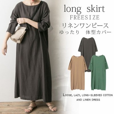 綿麻ワンピース ロング レディース マキシワンピース 長袖 リネンワンピース マキシ ワンピ 綿麻混 ゆるっとワンピース 体型カバー チュニック カジュアル 40代 通販 Lineポイント最大get Lineショッピング