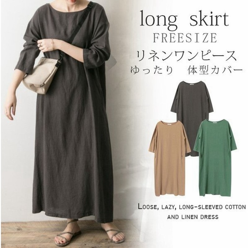 綿麻ワンピース ロング レディース マキシワンピース 長袖 リネンワンピース マキシ ワンピ 綿麻混 ゆるっとワンピース 体型カバー チュニック カジュアル 40代 通販 Lineポイント最大get Lineショッピング