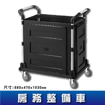 多種選擇〞KT880 房務整備車 手推車 工作車 置物車 分層車 餐車 清潔車 房務車 服務車
