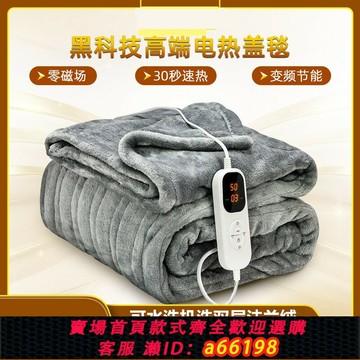 【台灣公司 可開發票】跨境110V伏智能溫控電熱毯暖身發熱蓋毯保暖舒適電熱蓋毯出口臺灣