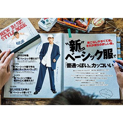 FINEBOYS(ファインボーイズ) 2022年 04 月号 [“新ベーシック服で「普通っぽいのにカッコいい」 向井康二]