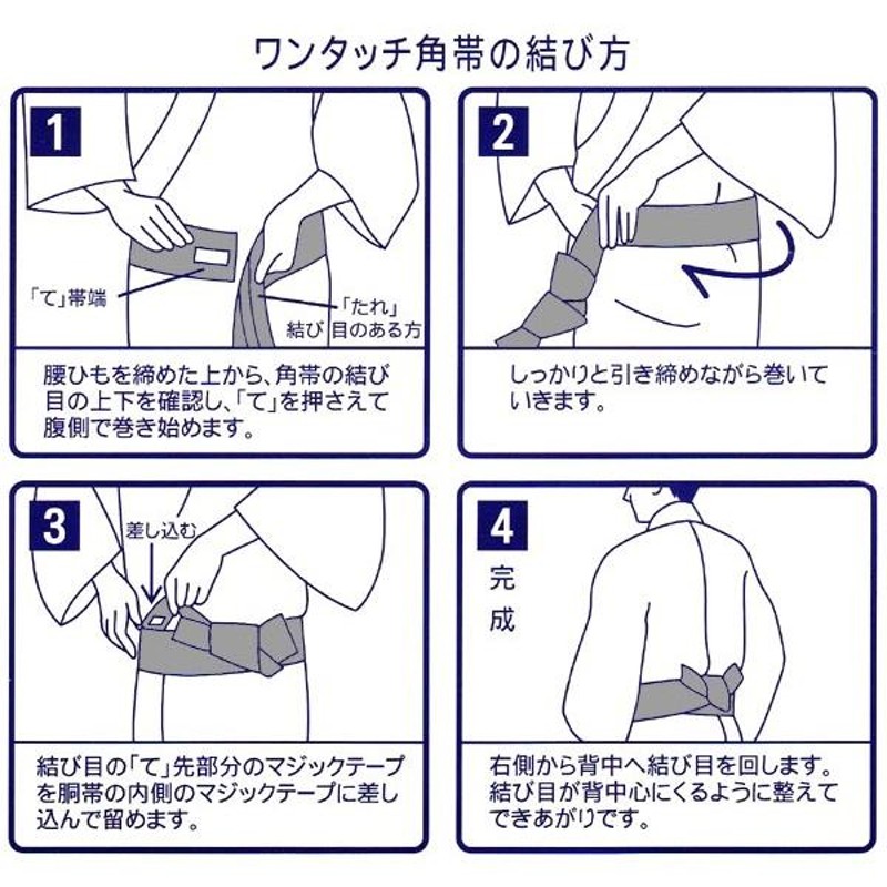 角帯・浴衣帯メンズ 軽装角帯 男性用 簡単 ワンタッチ角帯 綿 紳士用 モダン縞柄 紺 通販 LINEポイント最大0.5%GET  LINEショッピング