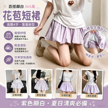 百搭短裙 紫色顯白百搭ins風花苞短裙女薄2026夏季高腰小個子蓬蓬a字半身裙 夏季裙子 女裝 花苞裙 裙子短裙 紫色裙