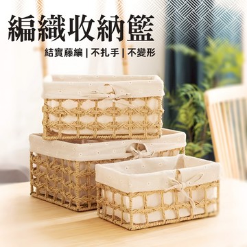 [大中小3件組] 竹籃 竹編籃 編織籃 編織收納籃 藤編織藍 藤編收納籃 野餐籃 收納籃 提籃