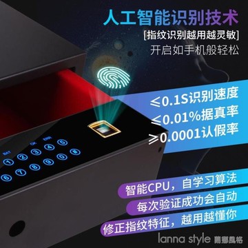 衣櫃抽屜式保險櫃指紋密碼抽斗保險箱嵌入式家用小型迷你防盜隱形智慧觸屏