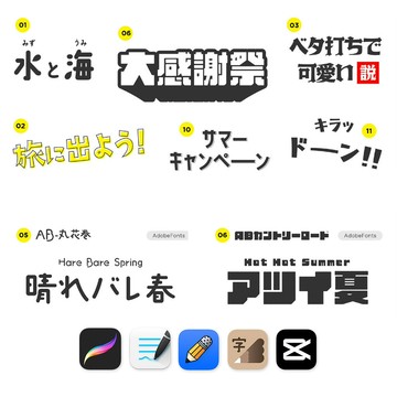 下筆/剪映/Procreate/Goodnotes 日系60藝術字可手寫ps ai字體包庫cdr毛筆書法藝術卡通