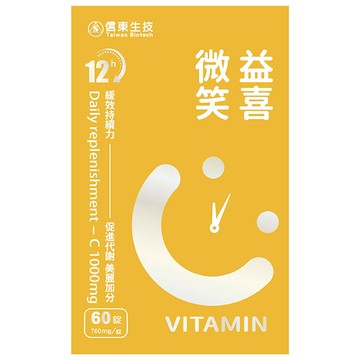 信東生技 喜微笑C緩釋膜衣錠60錠