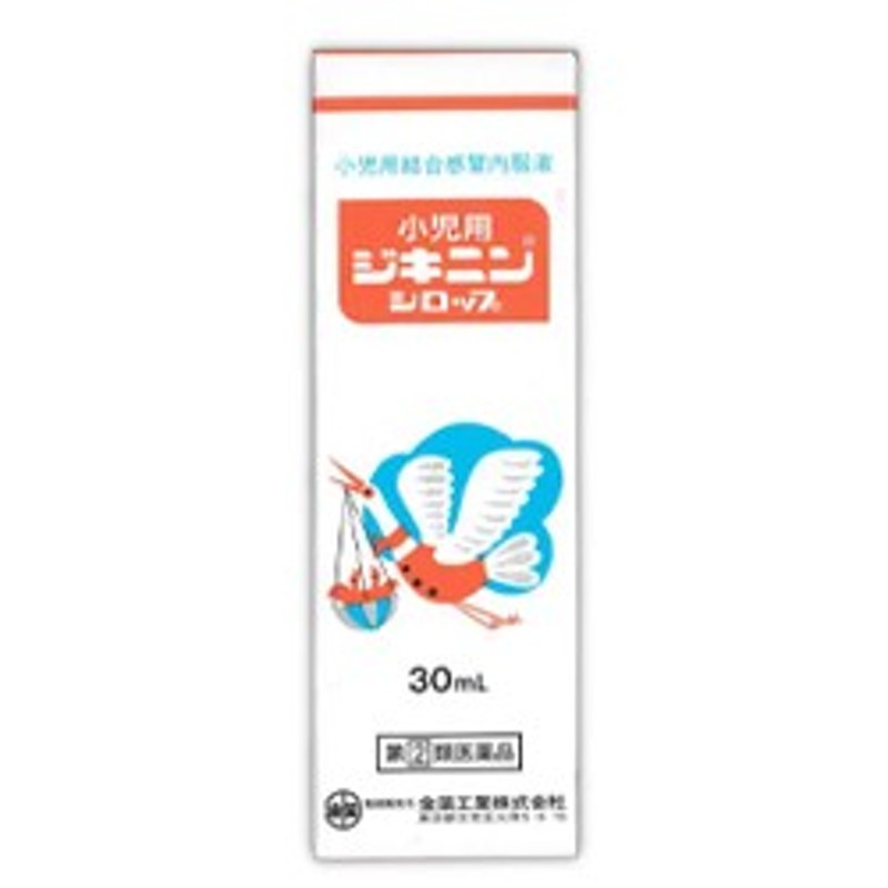 第(2)類医薬品】【全薬工業】小児用ジキニンシロップ 30ML ※お取り寄せの場合あり 【セルフメディケーション税制対象品】 通販  LINEポイント最大10.0%GET | LINEショッピング