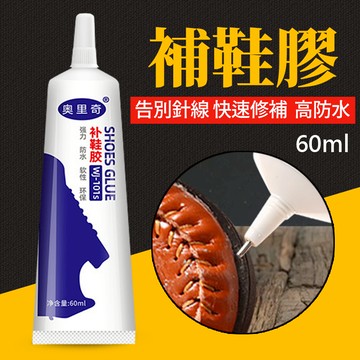 台灣現貨 專用補鞋膠萬能膠 鞋廠專用膠 修鞋膠 鞋膠水 運動鞋 皮鞋 籃球鞋 帆布鞋 軟性防水膠 黏鞋膠 艾瑪