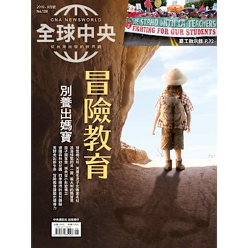 全球中央08月號/2019 第128期_Readmoo 讀墨電子書