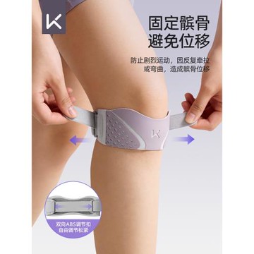 Keep髕骨帶女跑步減震專業保護膝蓋運動半月板損傷男健身防護護膝