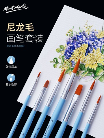 蒙瑪特 水粉筆套裝丙烯油畫尼龍勾線筆平頭排筆初學者水彩筆美術生專用顏料筆兒童初學者畫畫工具刷子色彩筆