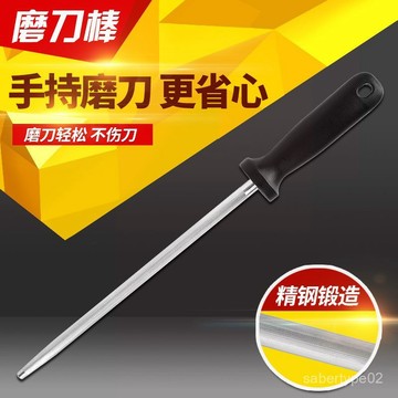 磨刀石神器家用菜刀廚房磨剪刀超細磨刀棍棒專業正品屠夫礳刀棒 CSTH