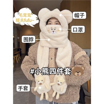 百搭小熊帽子圍巾一體女2024冬季新款冬天手套圍脖女生頭套三件套