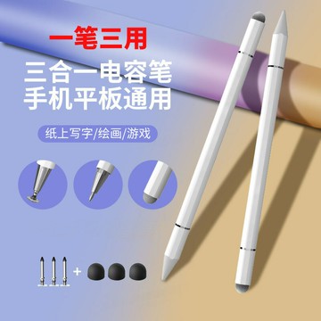 三合壹磁吸觸屏筆兼容手機平板ipad通用款適用安卓蘋果華為電容筆鑫弘-數碼配件