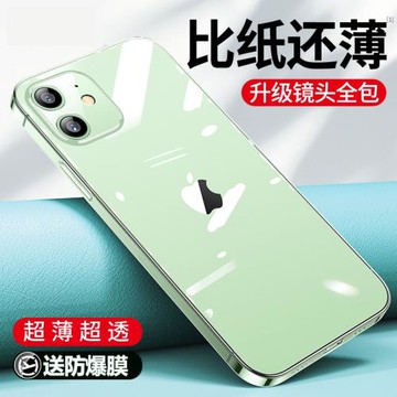 適用iPhone12手機殼蘋果12Pro透明ProMax超薄Mini硅膠全包