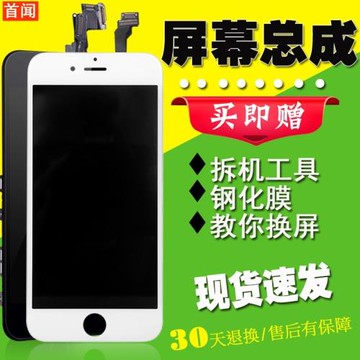 適用蘋果iphone5S屏幕6s觸摸8代5代內外屏7代8Plus顯示6splus總成