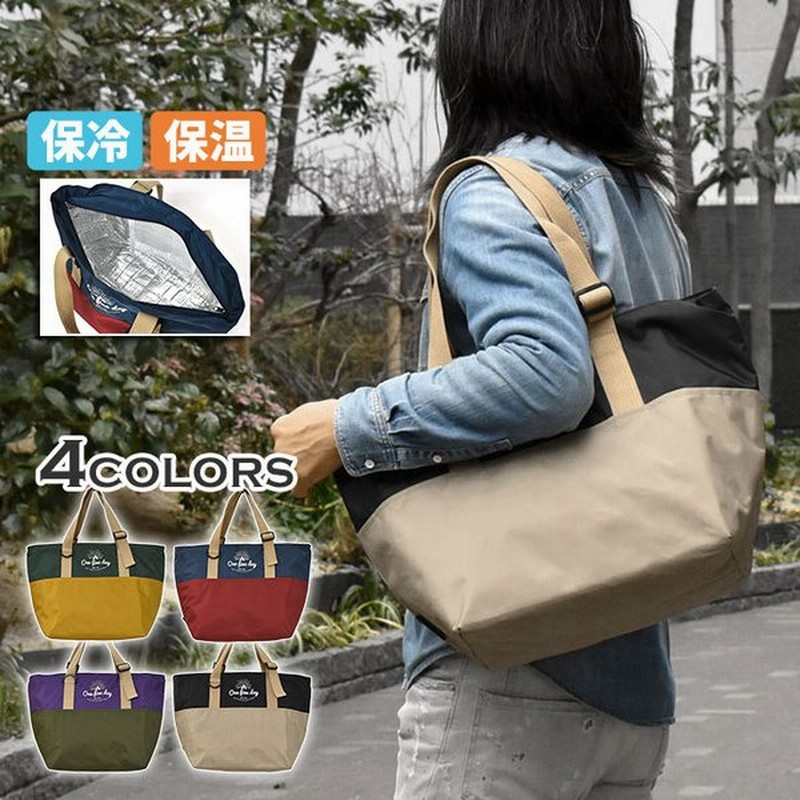 トートバッグ メンズ おしゃれ 大きめ 保冷バッグ 保温バッグ エコバッグ ファスナー付き ポリキャンバス バイカラー 保冷 保温 通販 Lineポイント最大get Lineショッピング