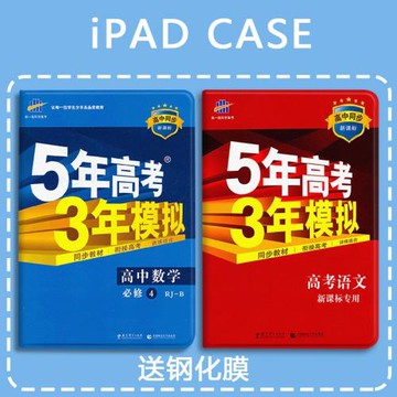 高考模擬適用ipad11代蘋果mini6/7保護套10.9氣囊2025款11平板殼air5/6/7帶筆槽第10代三折2022全包10.5電腦6