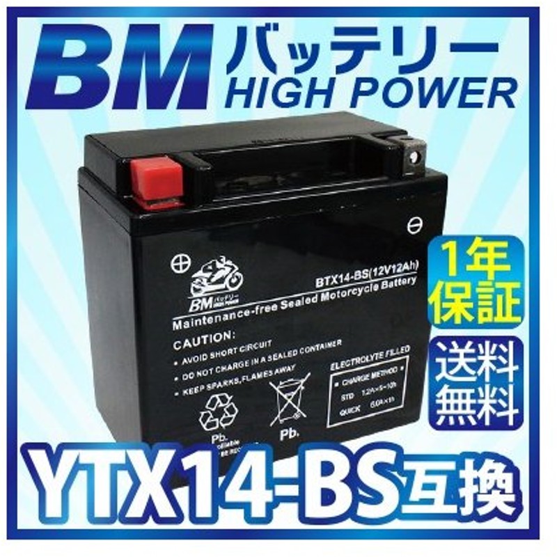 バイク バッテリー 25 27 28 AF18 AF70 BTX4L-BS CT4L-BS DIO FT4L-BS G YT4L-BS YTX4L-BS  アドレスV50 ジョルノ パレット レッツ4 レッツ5 互換 最大62%OFFクーポン YTX4L-BS