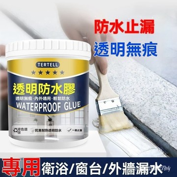 🔥臺灣出貨12H🔥透明防水膠衛生間免砸磚補漏材料浴室外墻專用防水塗料厠所堵漏王ssda