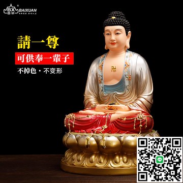 新款銅彩釋迦牟尼佛祖藥師佛阿彌陀佛三寶佛萬佛樹脂玻璃鋼佛像