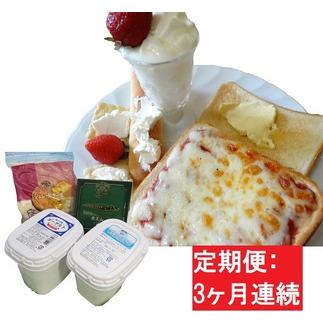 ふるさと納税 蔵王チーズ 朝食セット4種 計1.35kg[クリームチーズ（プレーン）、バター、シュレッドチーズ、ヨーグルト（プレーン）] .. 宮城県蔵王町