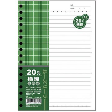 美加美 A5 20孔 布格紋 活頁紙 橫線 80入/包 5包/組 AO3581【APP滿額下單10%點數(單一帳號最高5000點)】1/31止