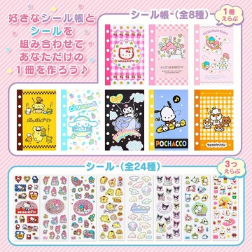 Sanrio 三麗鷗 復古風六孔貼紙本&裝飾貼紙組 三麗鷗家族 第二彈 (款式可選) 879525N