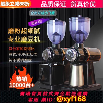 {可打統編 保固一年}小飛鷹電動磨豆機家用咖啡研磨機研磨器小型商用意式粉碎機單品磨