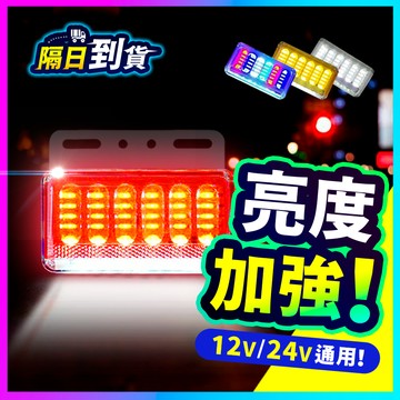 ▶隔日到貨◀ 12V/24V通用 貨車邊燈 轉向燈 LED燈 卡車 遊覽車  照地燈 貨車方向燈 爆閃燈 警示燈 煞車燈