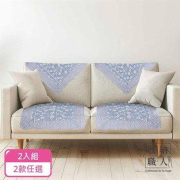 收納職人  韓式花漾四季通用防滑多功能全棉沙發墊/沙發巾/蓋布/地墊/單人座墊/床邊毯70*70cm_2款一組
