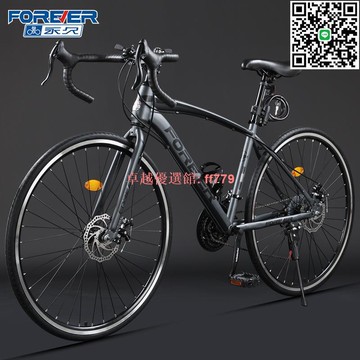 【卓越優選館】上海永久 700C 公路車 自行車賽車 碟剎 破風彎把 適合男女學生 使用 单車 腳踏車 腳踏單車