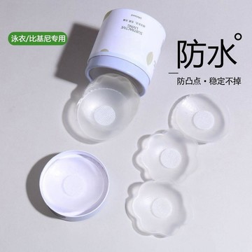 ✨臺灣出貨✨海雷斯透明小乳貼游泳隱形胸貼薄款防水防汗硅膠夏季防凸點小胸女
