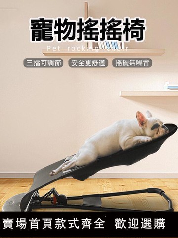 【可開發票】寵物床 寵物搖搖床 狗窩  涼窩 狗狗墊 貓窩 狗狗床 寵物搖搖椅 寵物睡墊 寵物睡床 狗墊 寵物窩