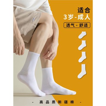 秋冬黑白色純棉防臭襪子女中筒ins短筒中長筒男秋冬運動籃球無骨