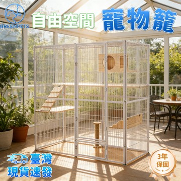 超大寵物籠 貓籠 鳥籠 雞籠 貓別墅 戶外寵物籠 貓舍 貓籠別墅 兔籠子 貓窩 貓屋