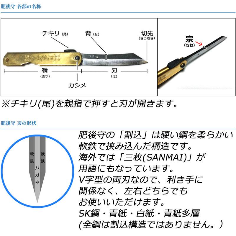 肥後守ナイフ 割込 黒鞘 大 100mm 万能 折りたたみナイフ レジャー アウトドア 大工 永尾かね駒製作所 三冨D ネコポス