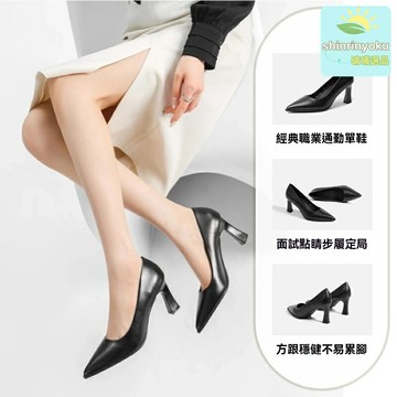 【面試通勤必備】正裝高跟鞋 通勤鞋 面試鞋 女單鞋 淺口細跟 舒適軟底 國企教師考公穿搭 大方得體